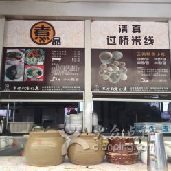 昆明永寧清真食堂與雨軒齋清真食品 美食文化之旅