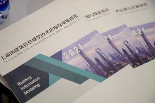 2021上海市建筑信息模型技術(shù)應(yīng)用與發(fā)展報(bào)告 技術(shù)與開(kāi)發(fā)新動(dòng)態(tài)