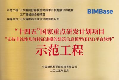 省醫(yī)工院設(shè)計(jì)項(xiàng)目入選“十四五”國(guó)家重點(diǎn)研發(fā)計(jì)劃示范工程，引領(lǐng)BIM技術(shù)開(kāi)發(fā)與應(yīng)用新標(biāo)桿