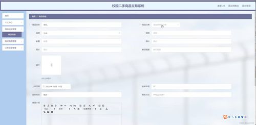 java ssm計算機(jī)畢業(yè)設(shè)計校園二手商品交易系統(tǒng)p11v7 源碼 程序 數(shù)據(jù)庫 部署