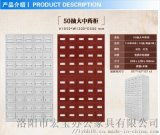 洛陽偃師市和平保險設備廠 專業提供中藥柜、中藥斗及電子存包柜